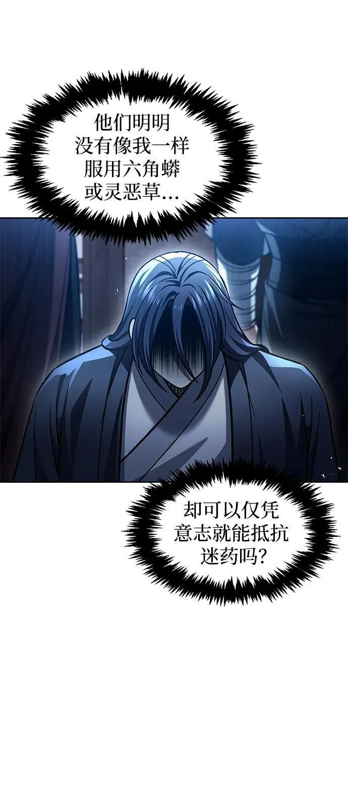 [第32话] 请放过我们 第11页