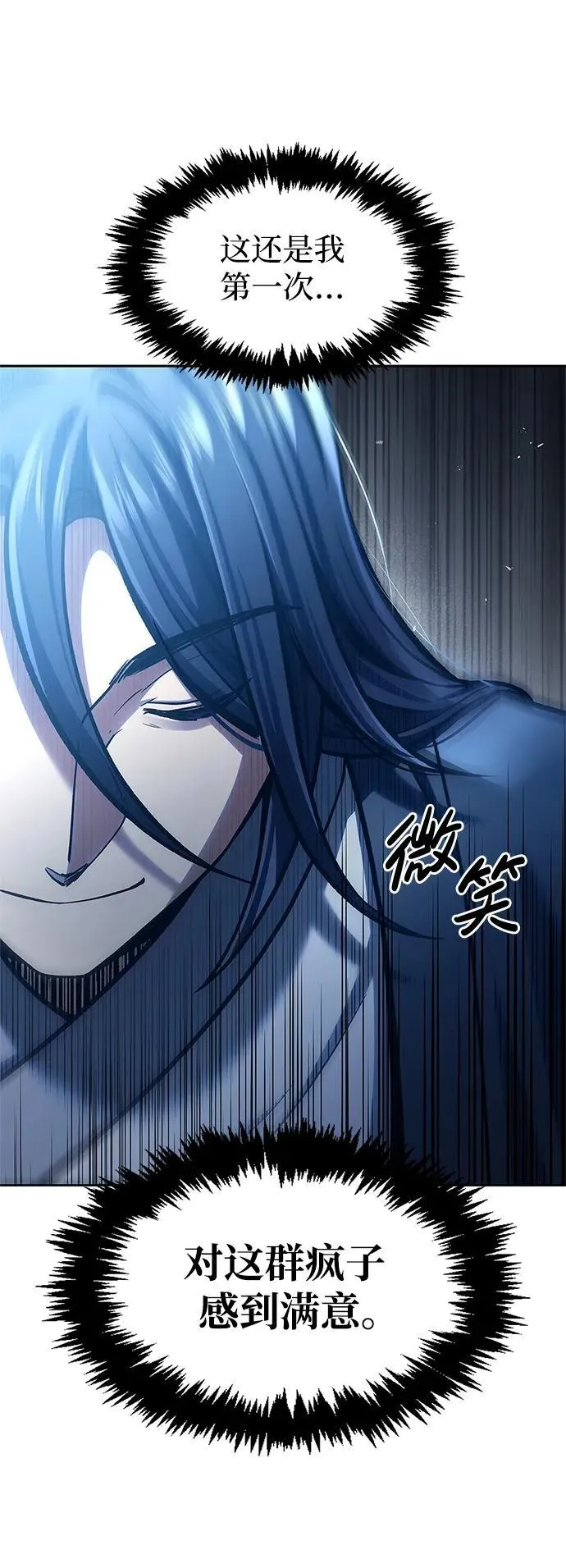[第32话] 请放过我们 第12页