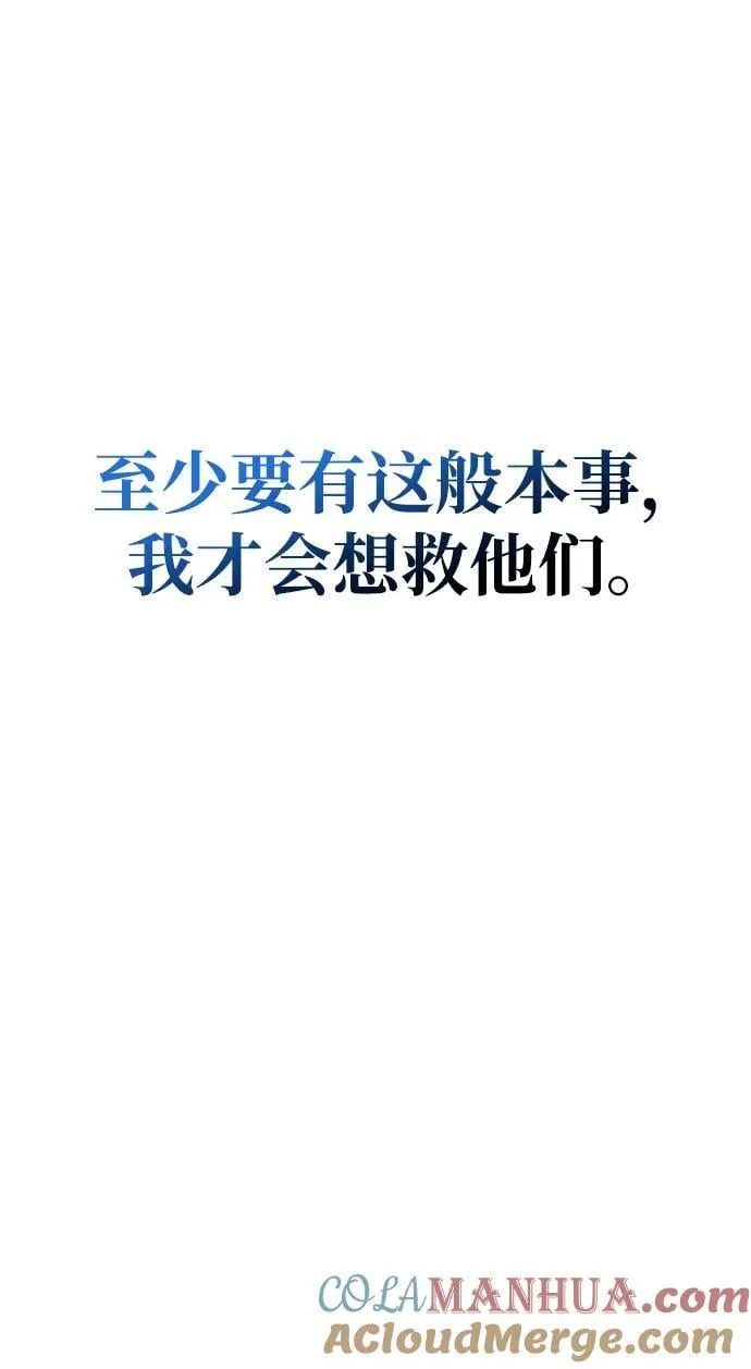 [第32话] 请放过我们 第13页
