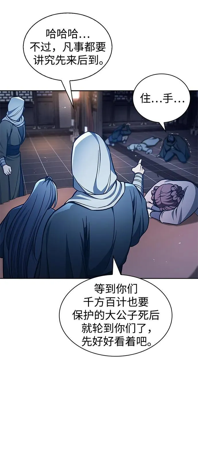 [第32话] 请放过我们 第15页