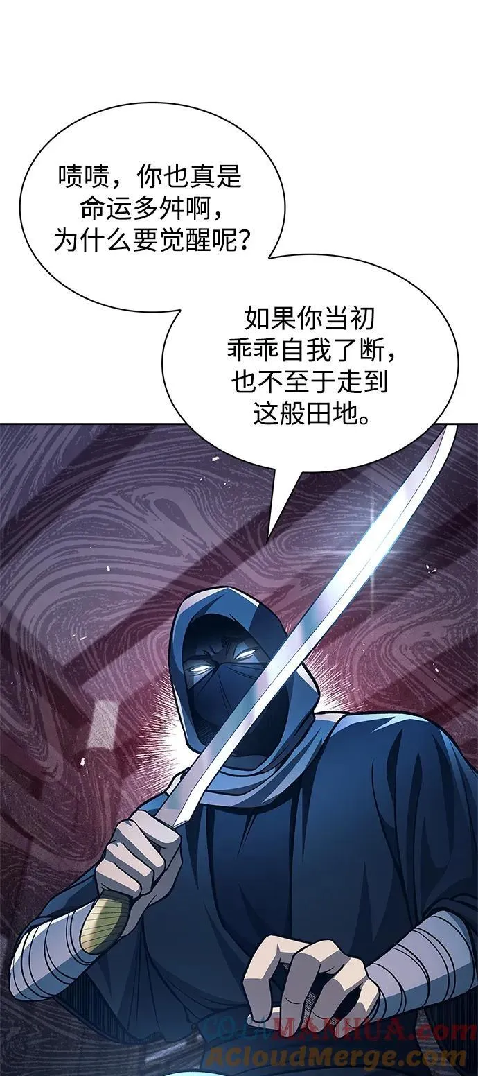 [第32话] 请放过我们 第16页