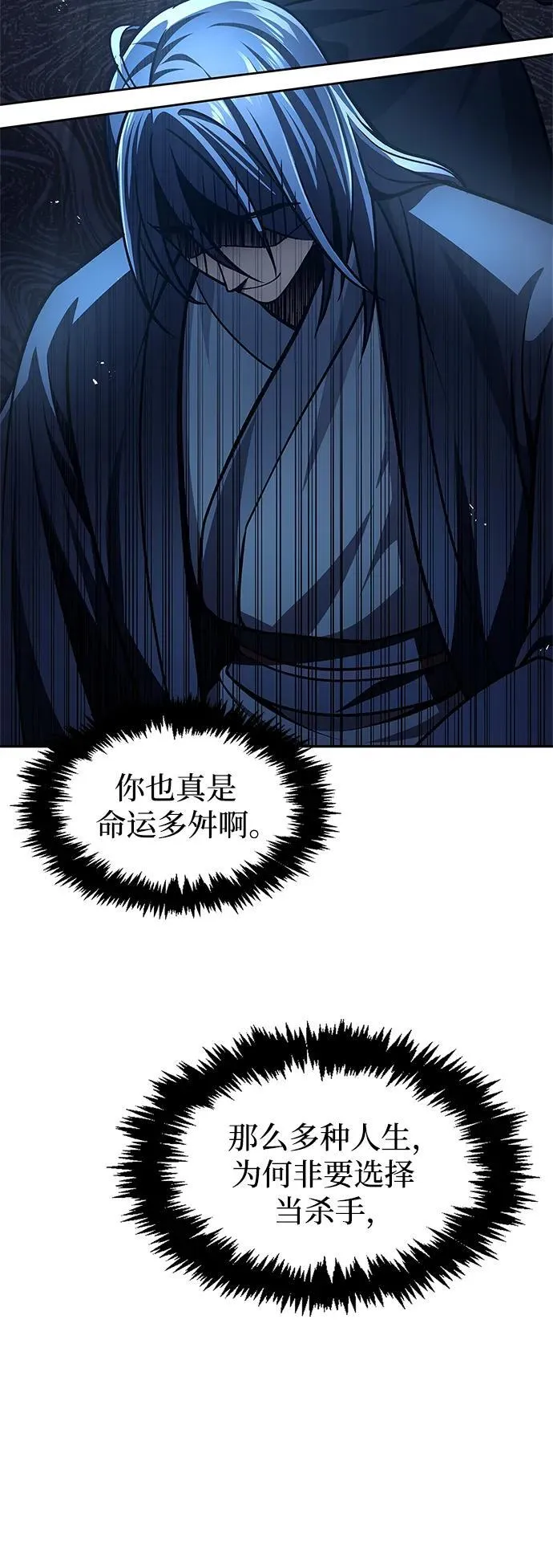 [第32话] 请放过我们 第17页