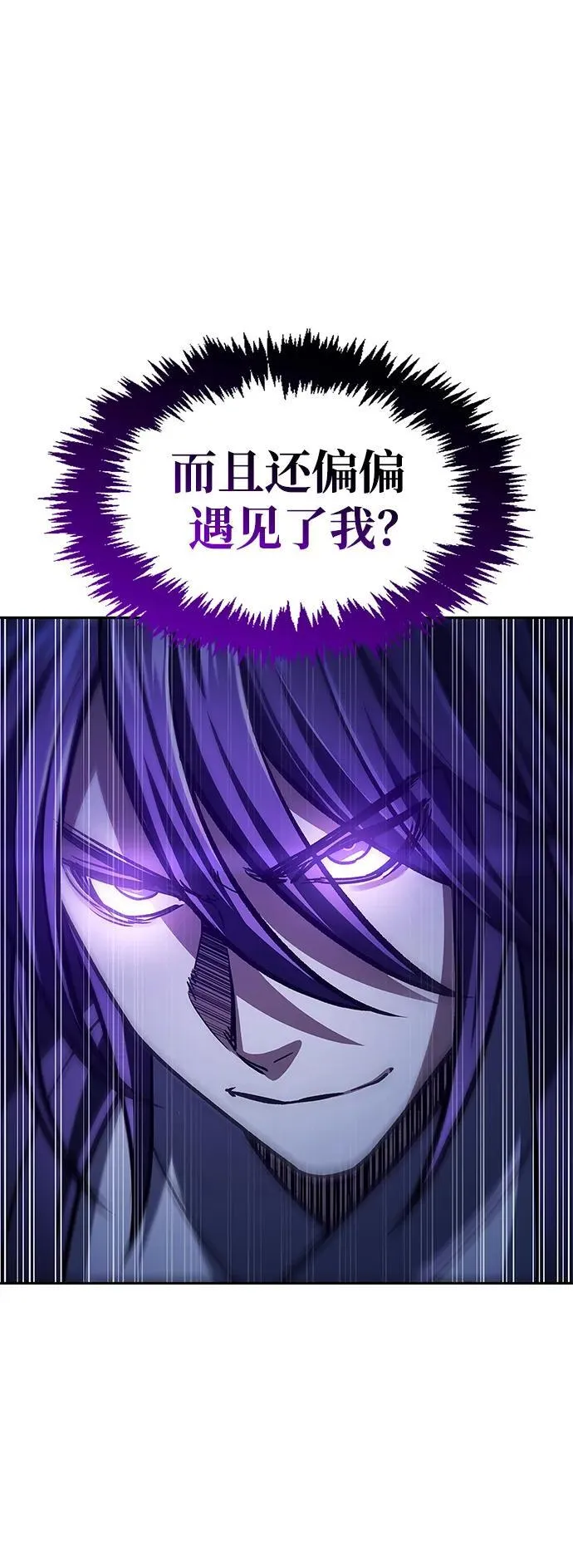 [第32话] 请放过我们 第18页