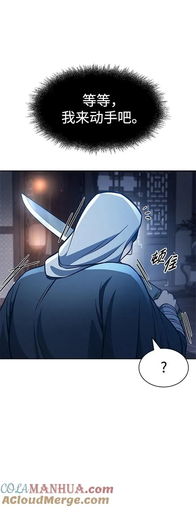 [第32话] 请放过我们 第19页