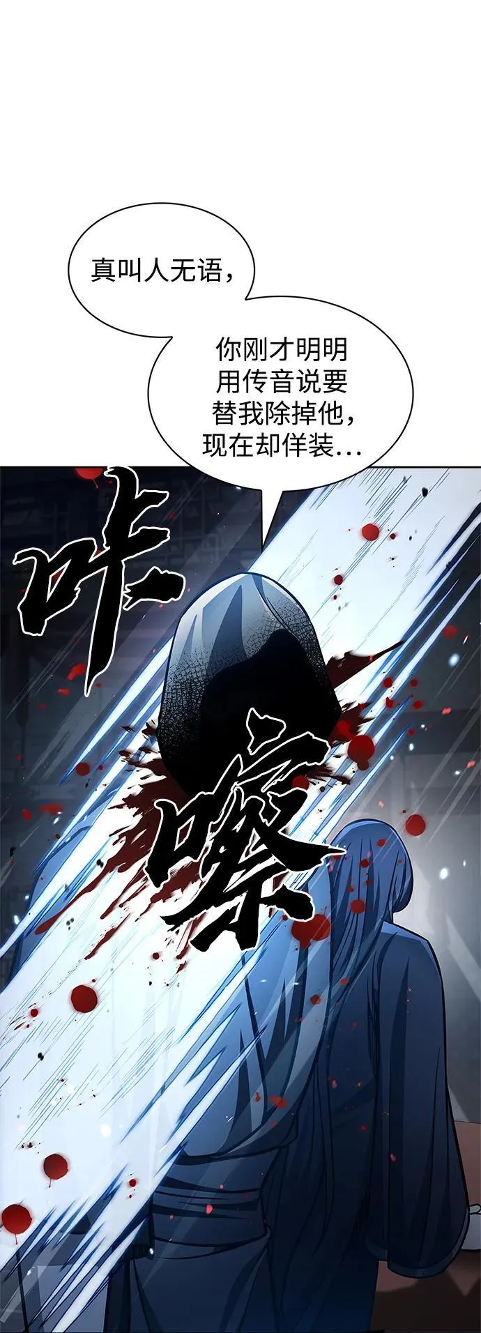 [第32话] 请放过我们 第21页