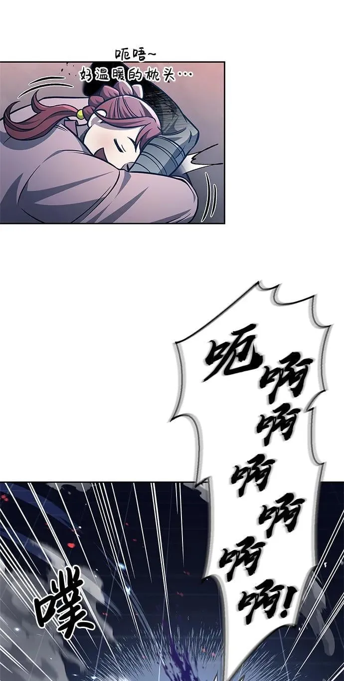 [第32话] 请放过我们 第27页
