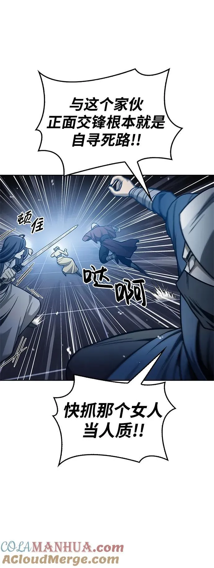 [第32话] 请放过我们 第37页