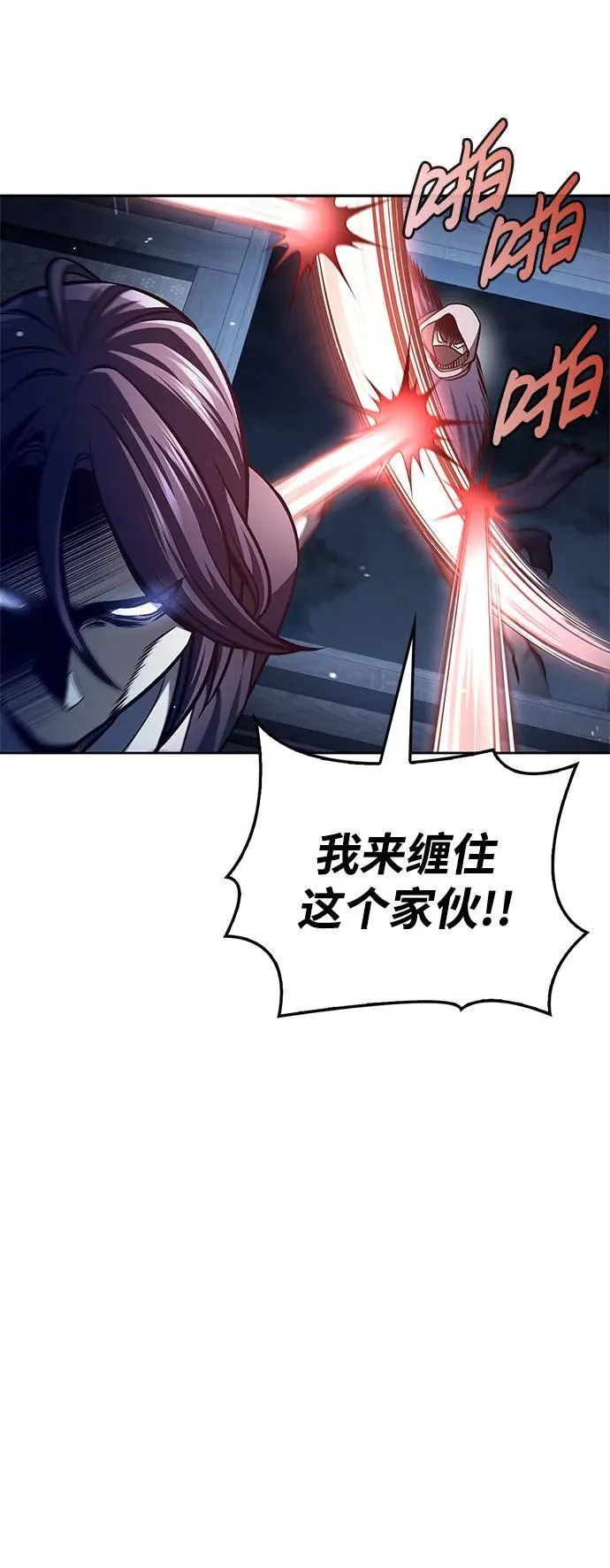 [第32话] 请放过我们 第38页