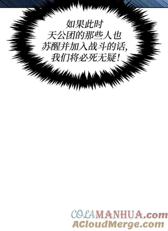 [第32话] 请放过我们 第43页