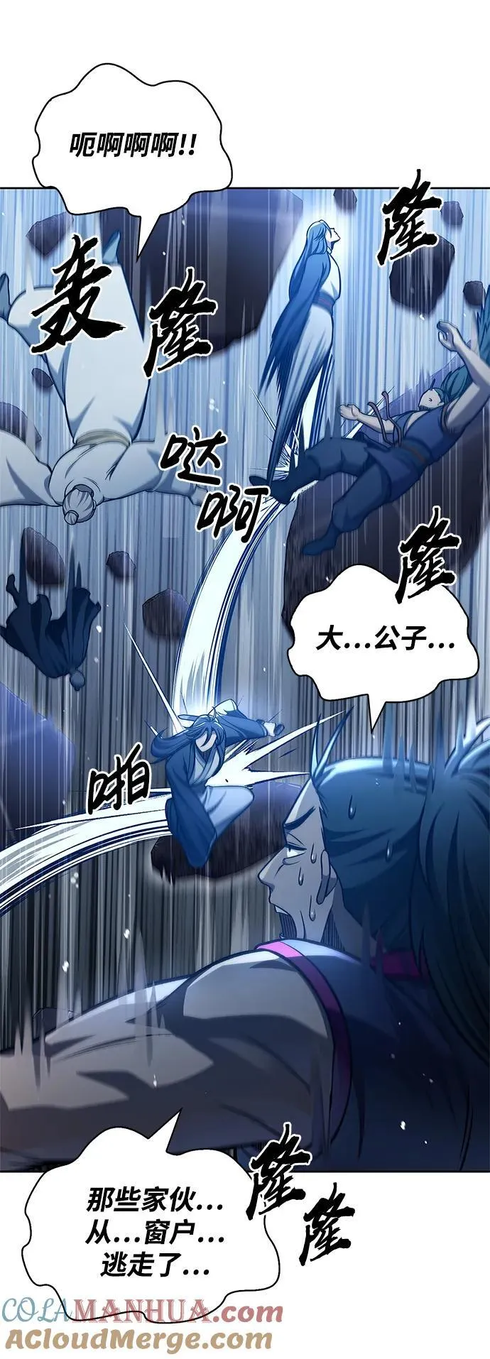 [第32话] 请放过我们 第49页