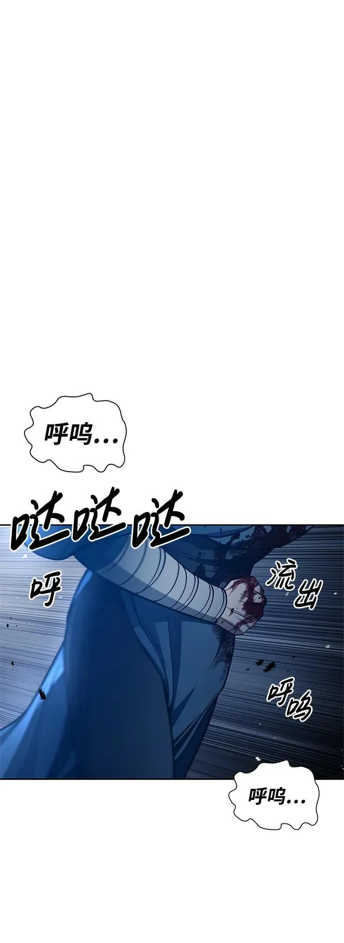 [第32话] 请放过我们 第51页