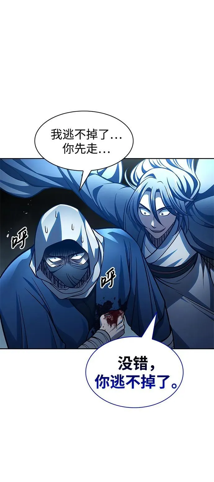 [第32话] 请放过我们 第53页