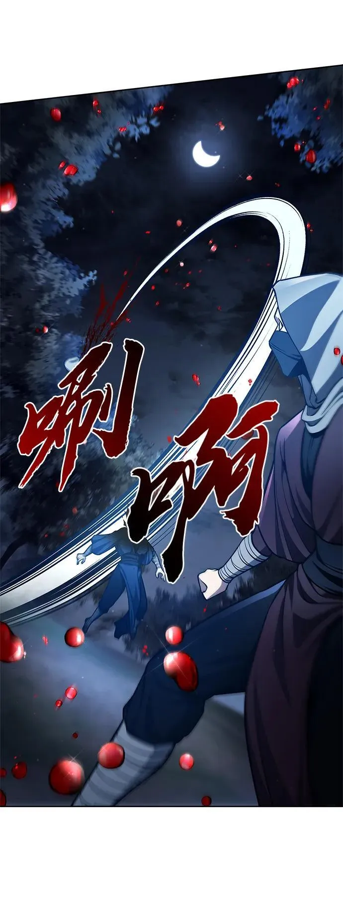 [第32话] 请放过我们 第54页