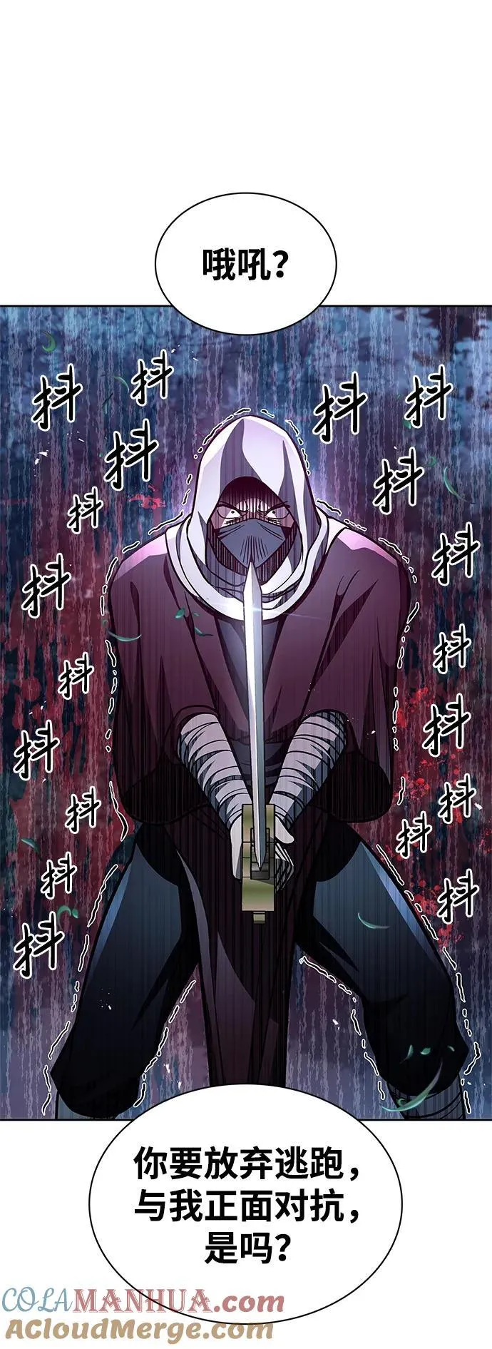 [第32话] 请放过我们 第58页
