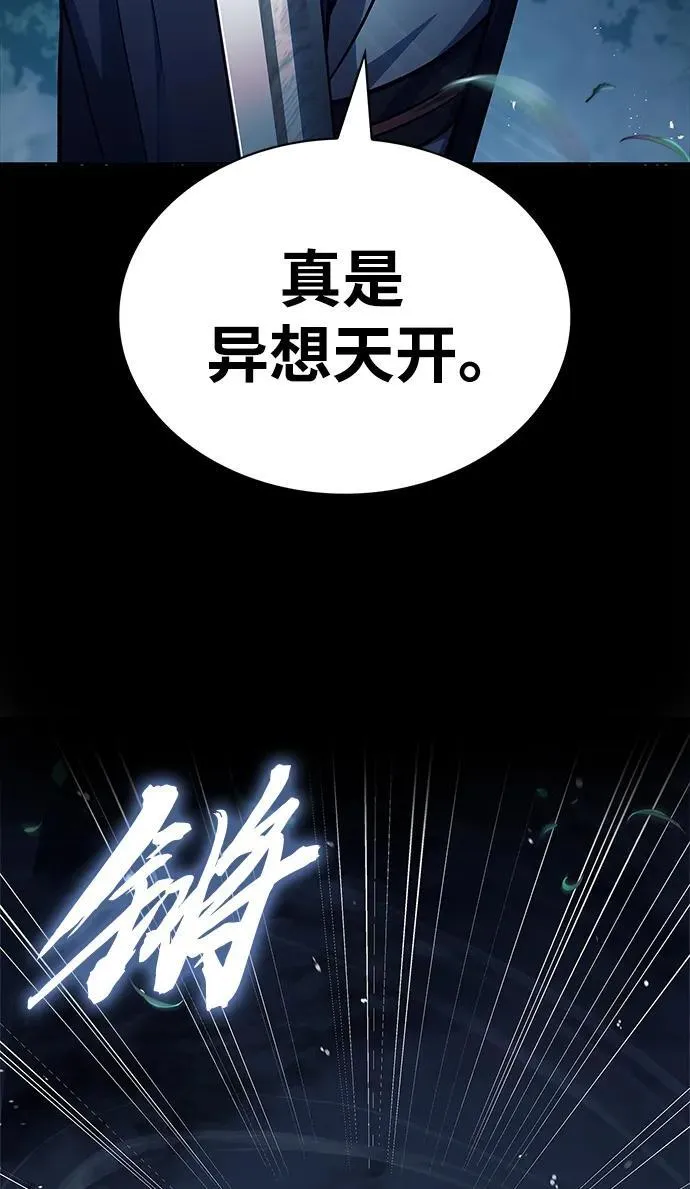 [第32话] 请放过我们 第60页