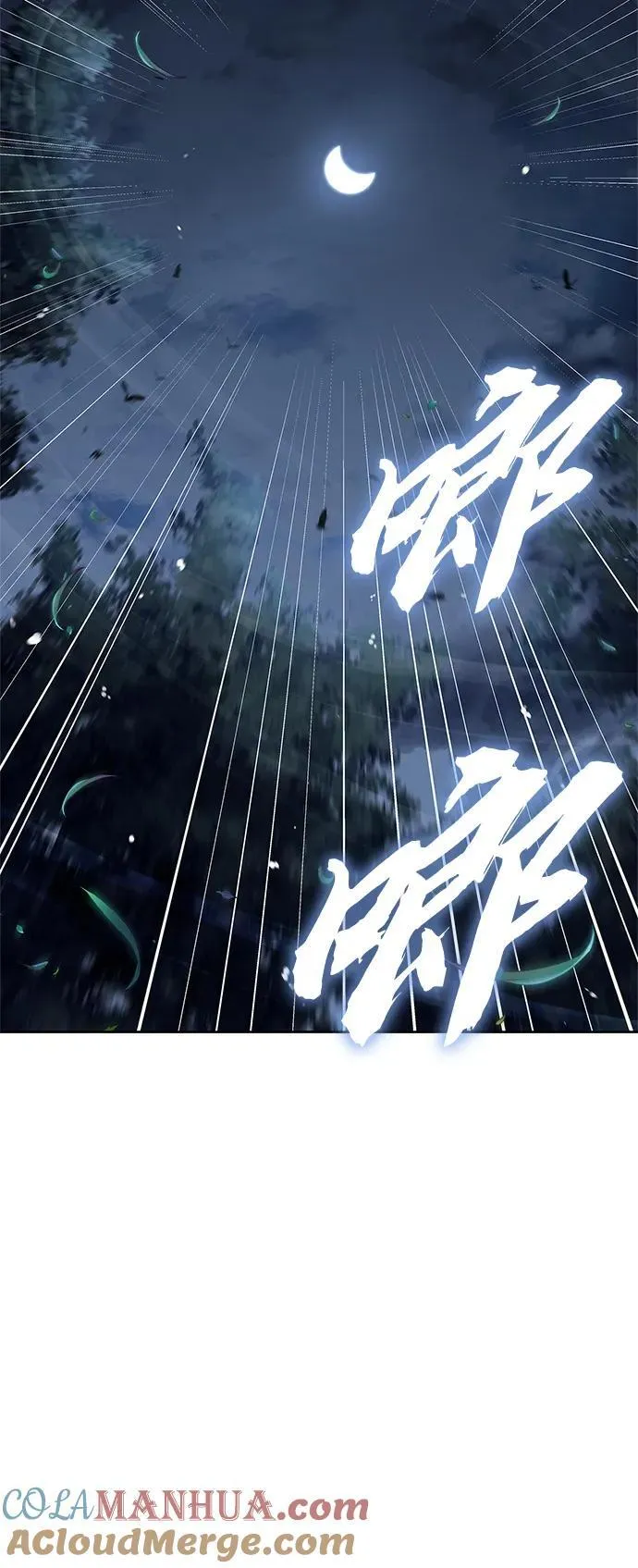[第32话] 请放过我们 第61页