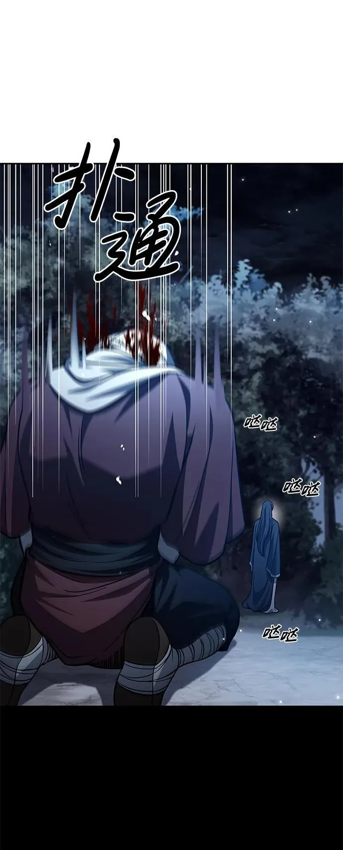 [第32话] 请放过我们 第62页