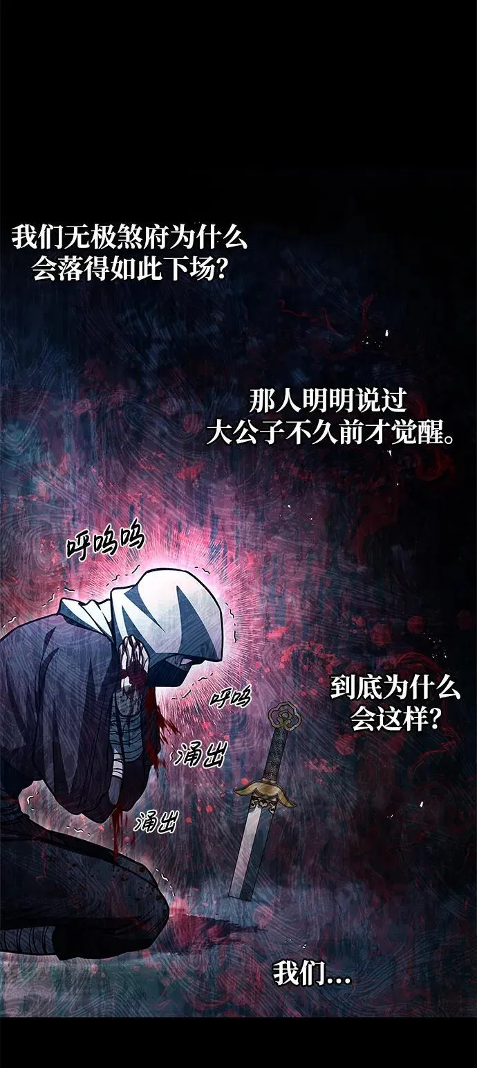 [第32话] 请放过我们 第63页