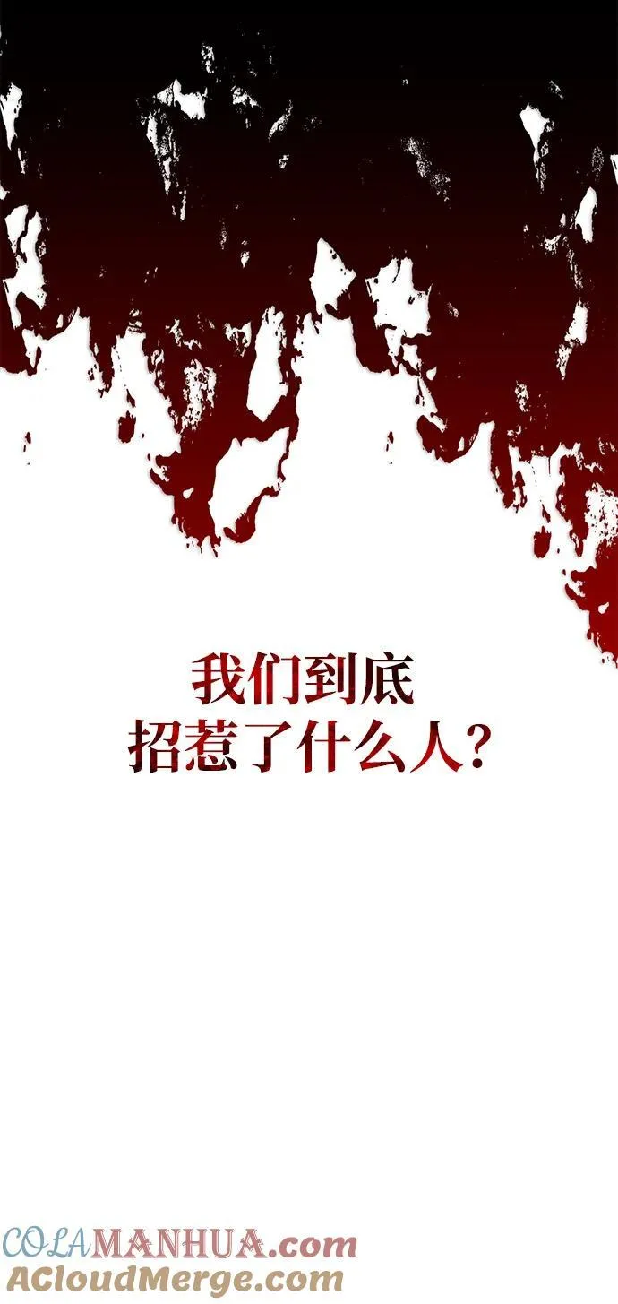 [第32话] 请放过我们 第64页