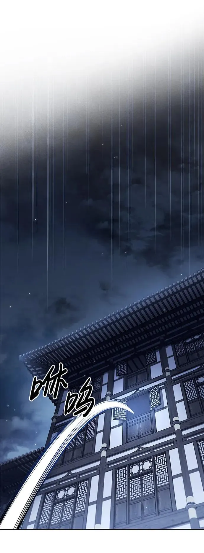 [第32话] 请放过我们 第65页