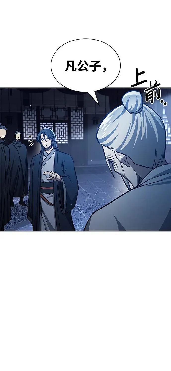 [第32话] 请放过我们 第69页