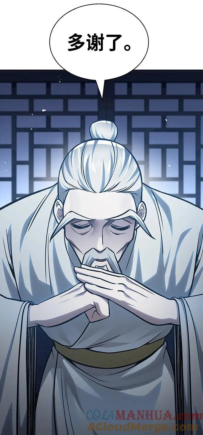 [第32话] 请放过我们 第70页