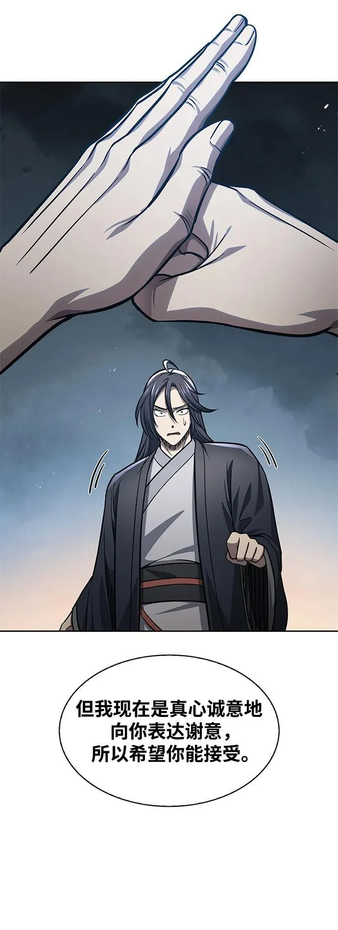 [第32话] 请放过我们 第72页