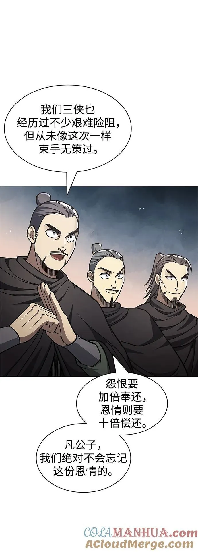 [第32话] 请放过我们 第73页