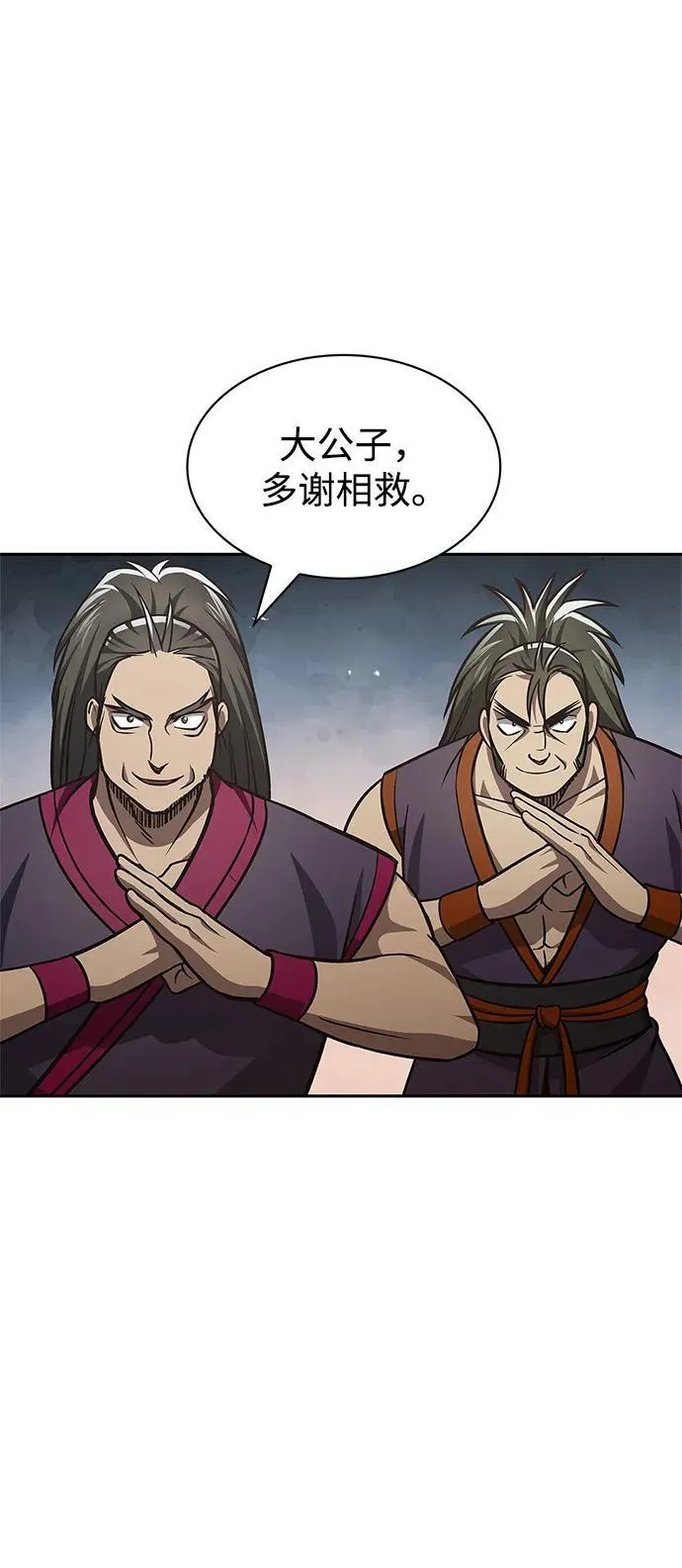 [第32话] 请放过我们 第74页