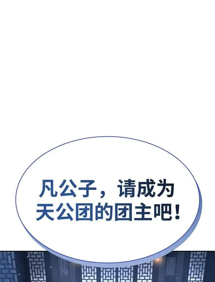 [第32话] 请放过我们 第78页