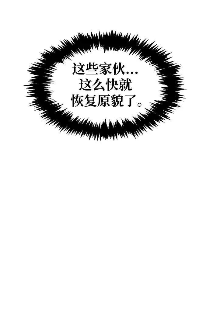 [第32话] 请放过我们 第83页