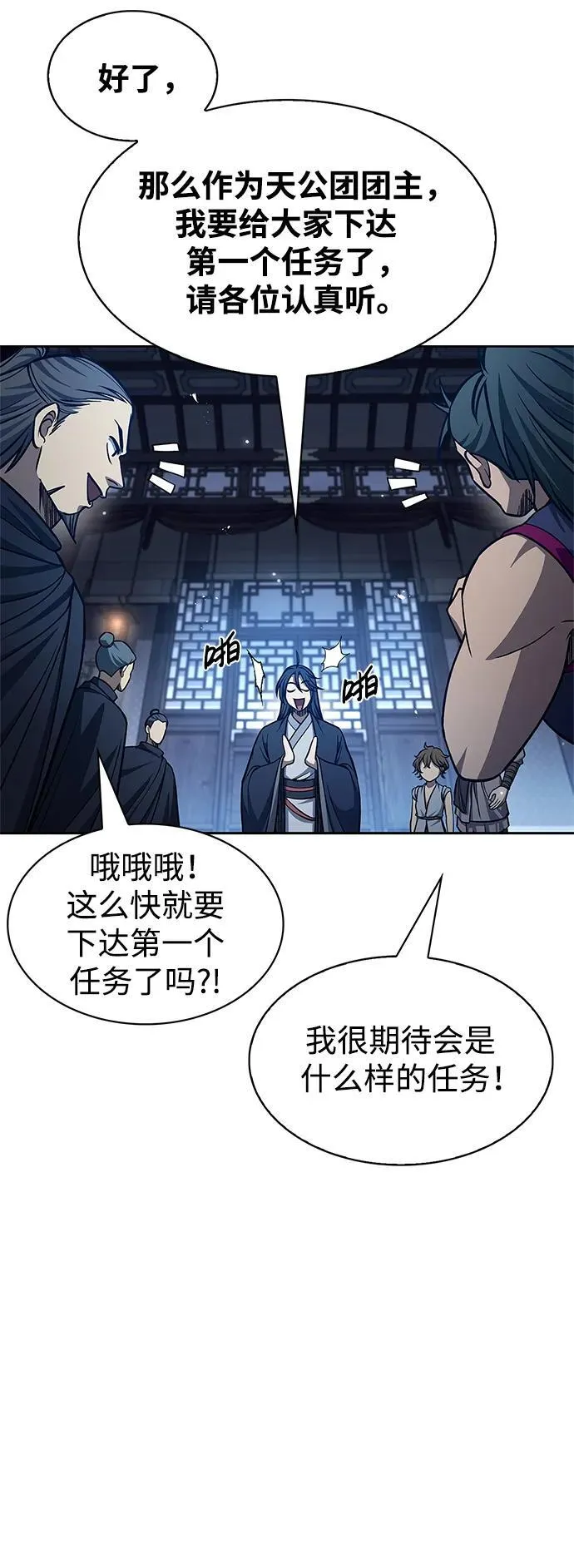 [第32话] 请放过我们 第84页