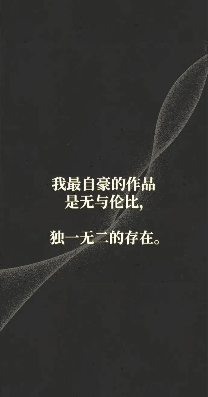 [第36话] 你前世是武林盟主？ 第6页