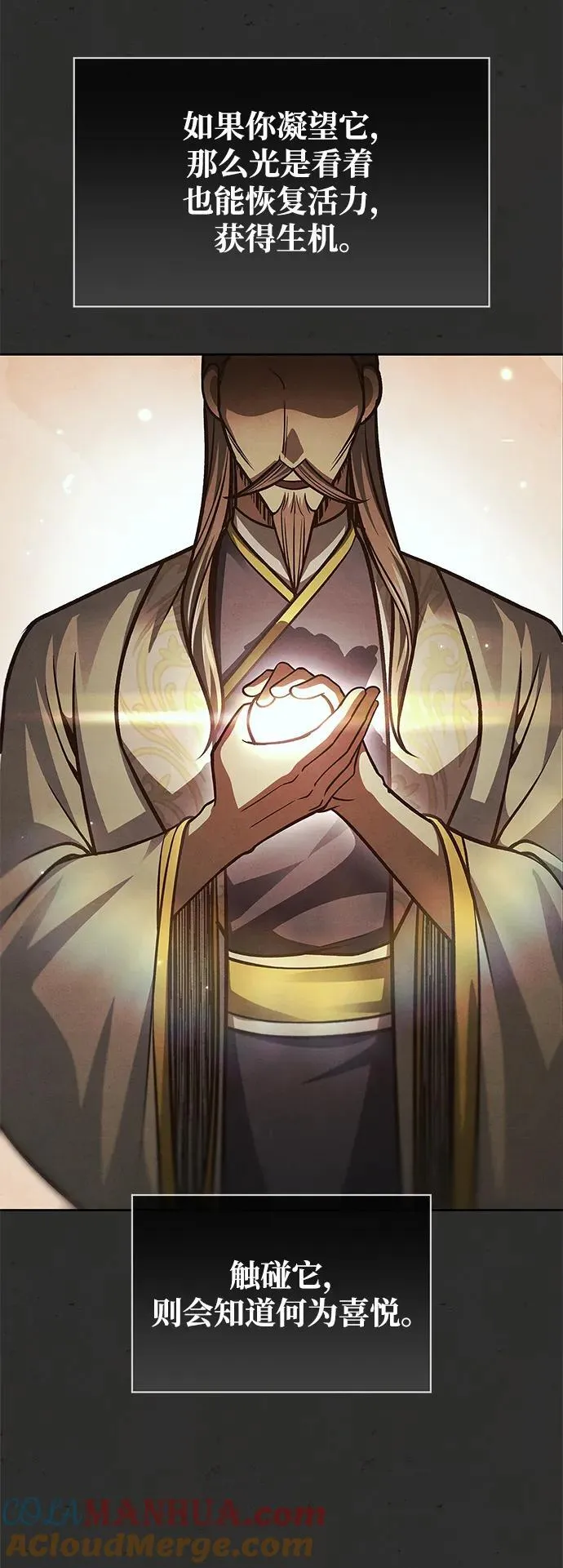 [第36话] 你前世是武林盟主？ 第7页