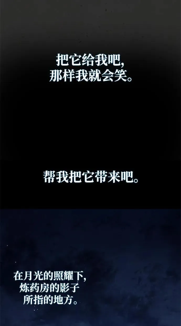 [第36话] 你前世是武林盟主？ 第9页