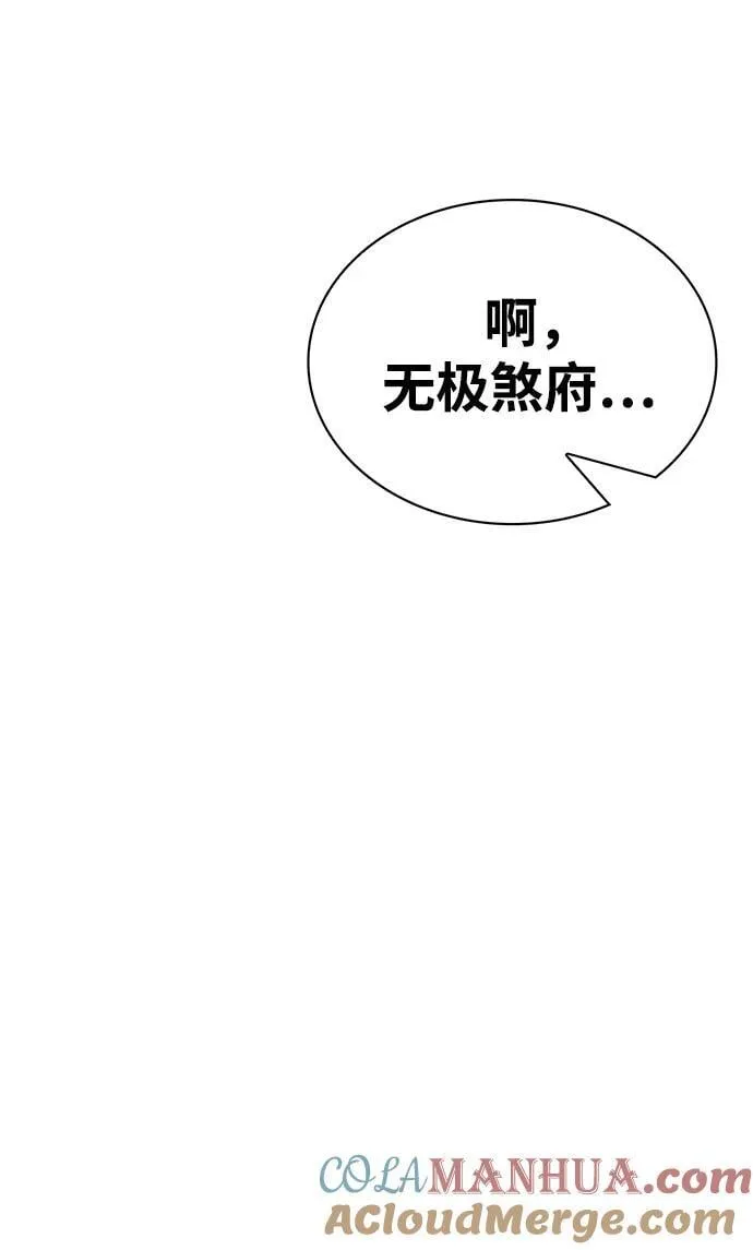 [第36话] 你前世是武林盟主？ 第37页