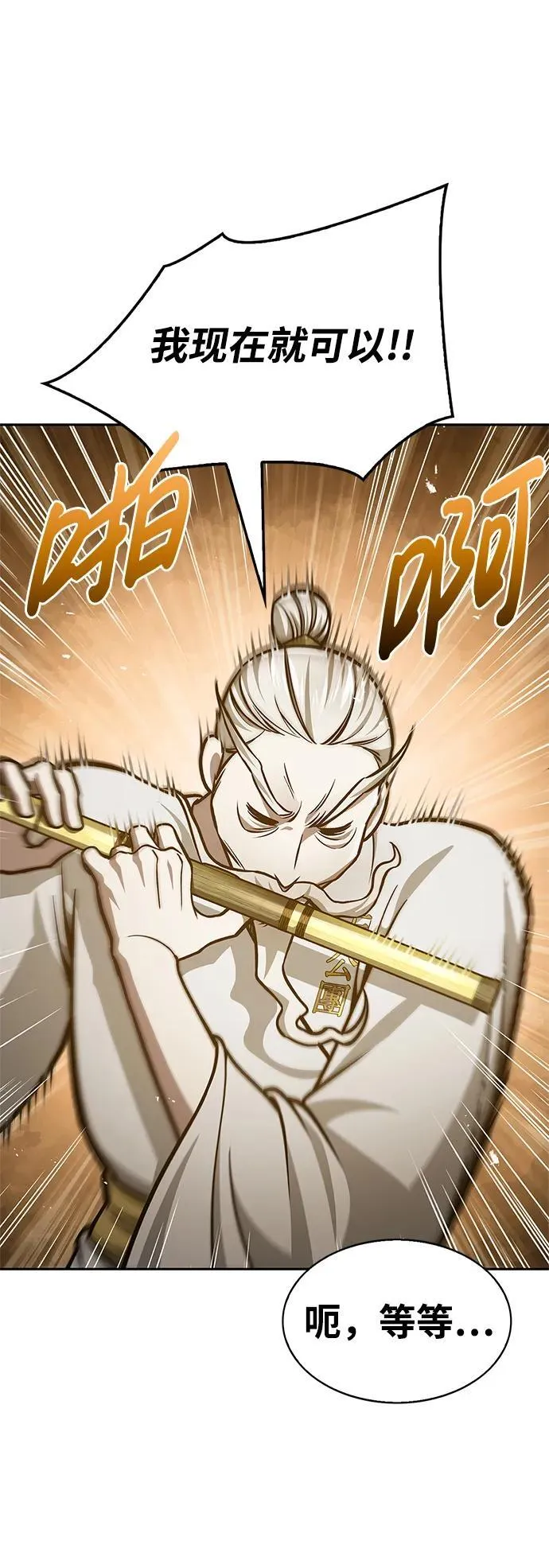 [第36话] 你前世是武林盟主？ 第45页