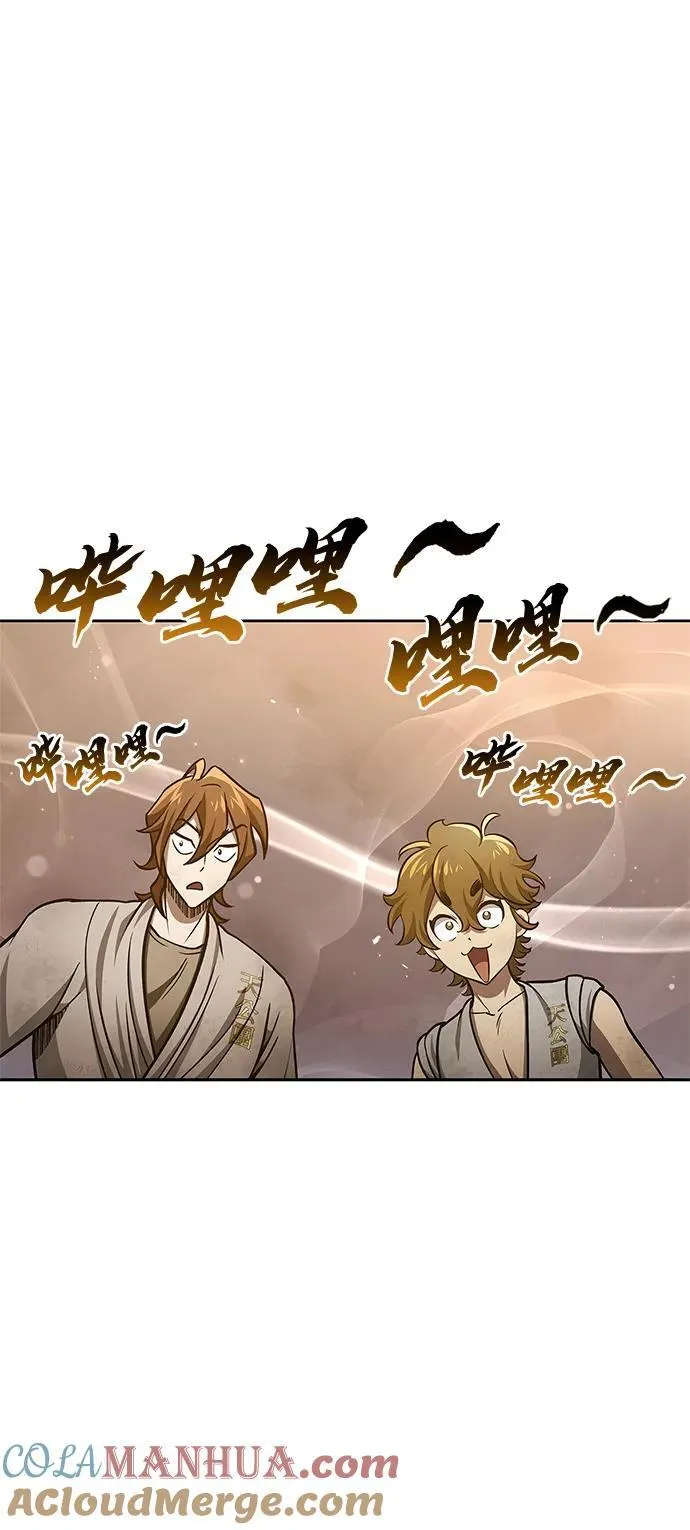 [第36话] 你前世是武林盟主？ 第46页
