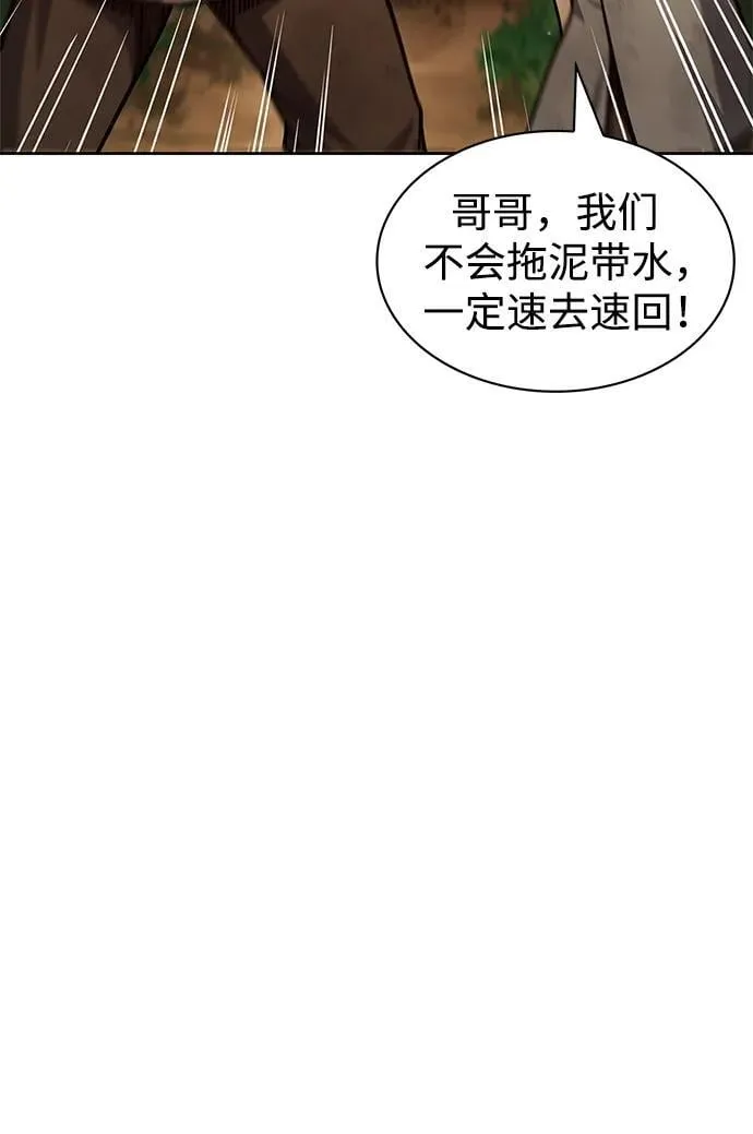 [第36话] 你前世是武林盟主？ 第56页