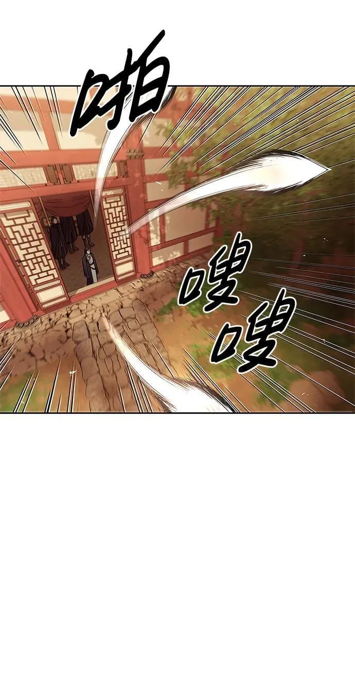 [第36话] 你前世是武林盟主？ 第57页