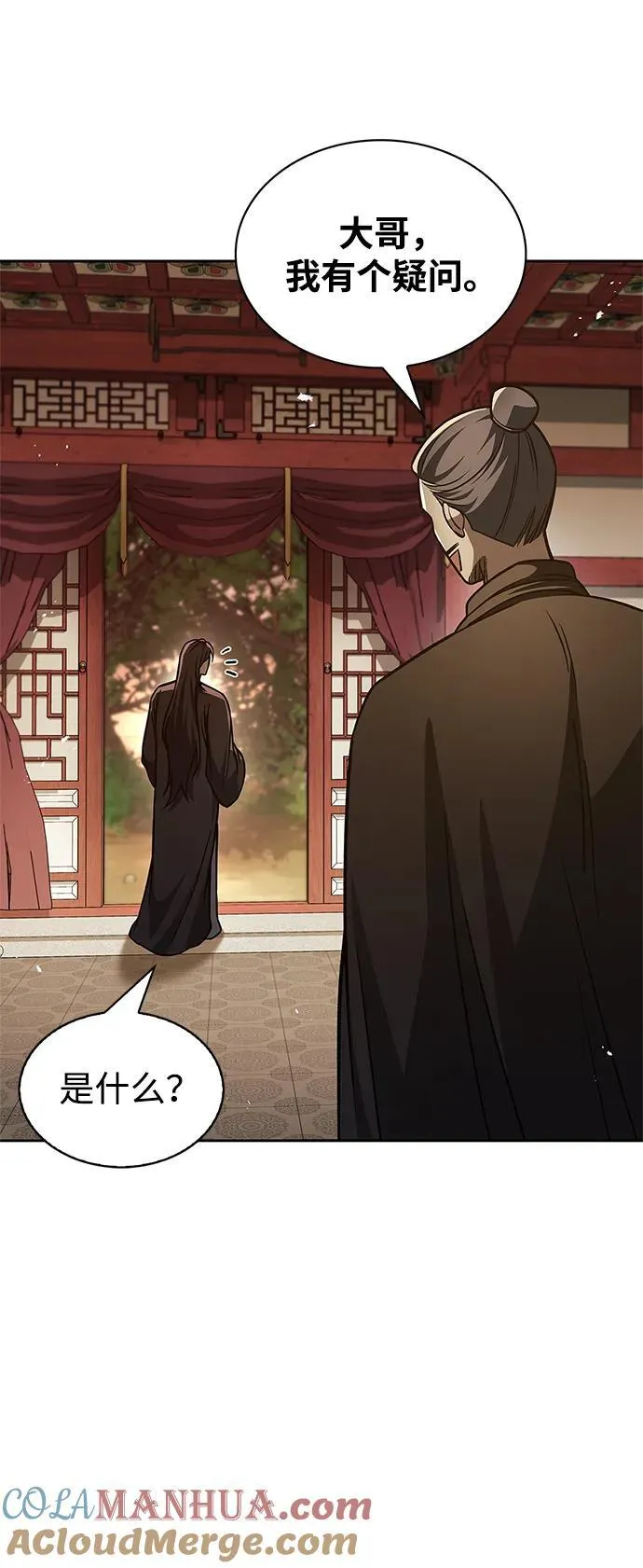 [第36话] 你前世是武林盟主？ 第58页