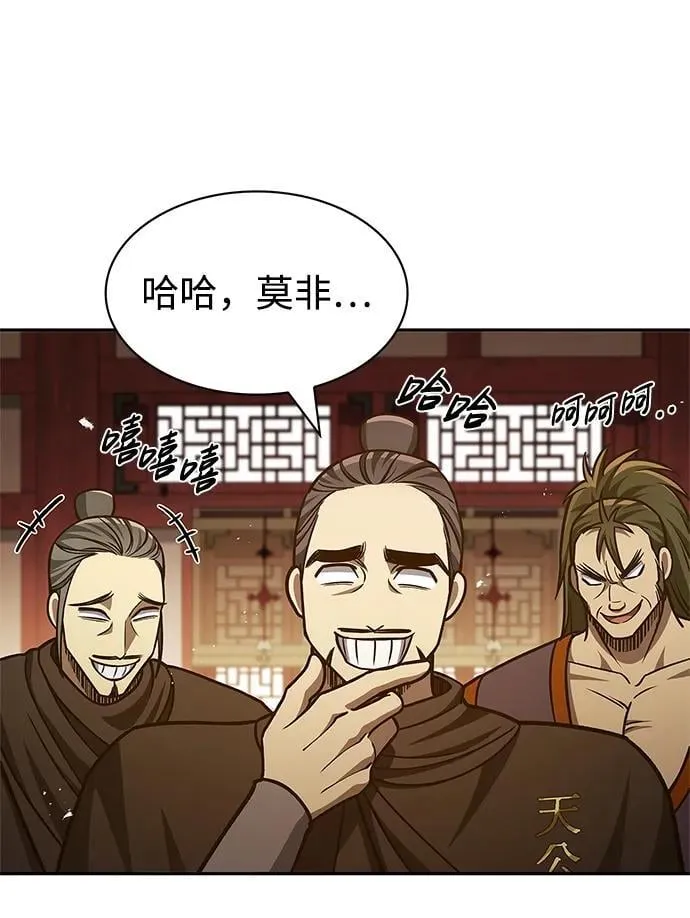 [第36话] 你前世是武林盟主？ 第59页