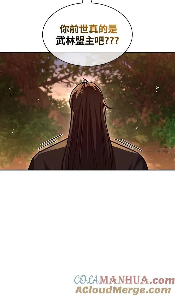 [第36话] 你前世是武林盟主？ 第64页