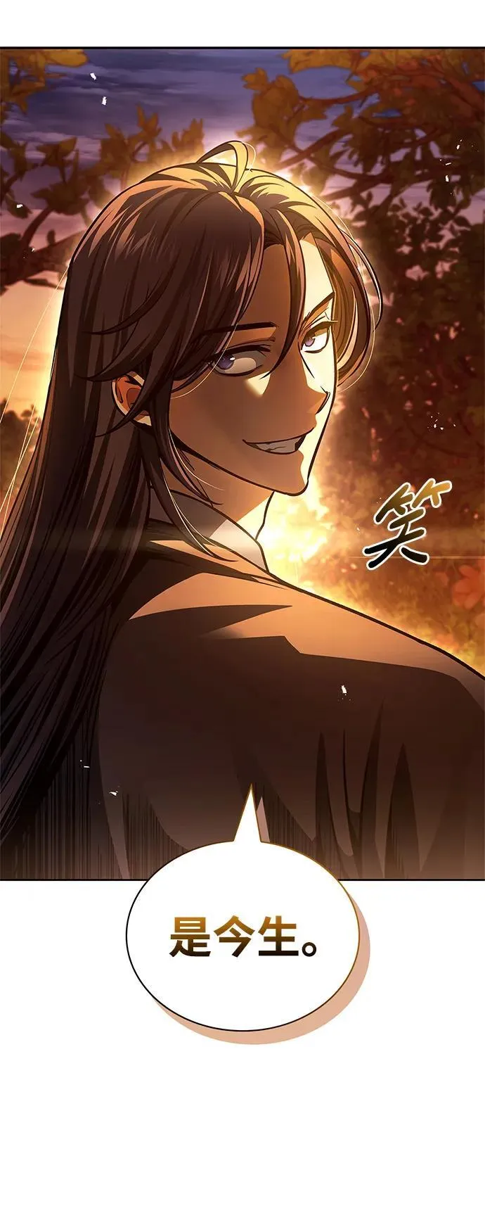 [第36话] 你前世是武林盟主？ 第66页