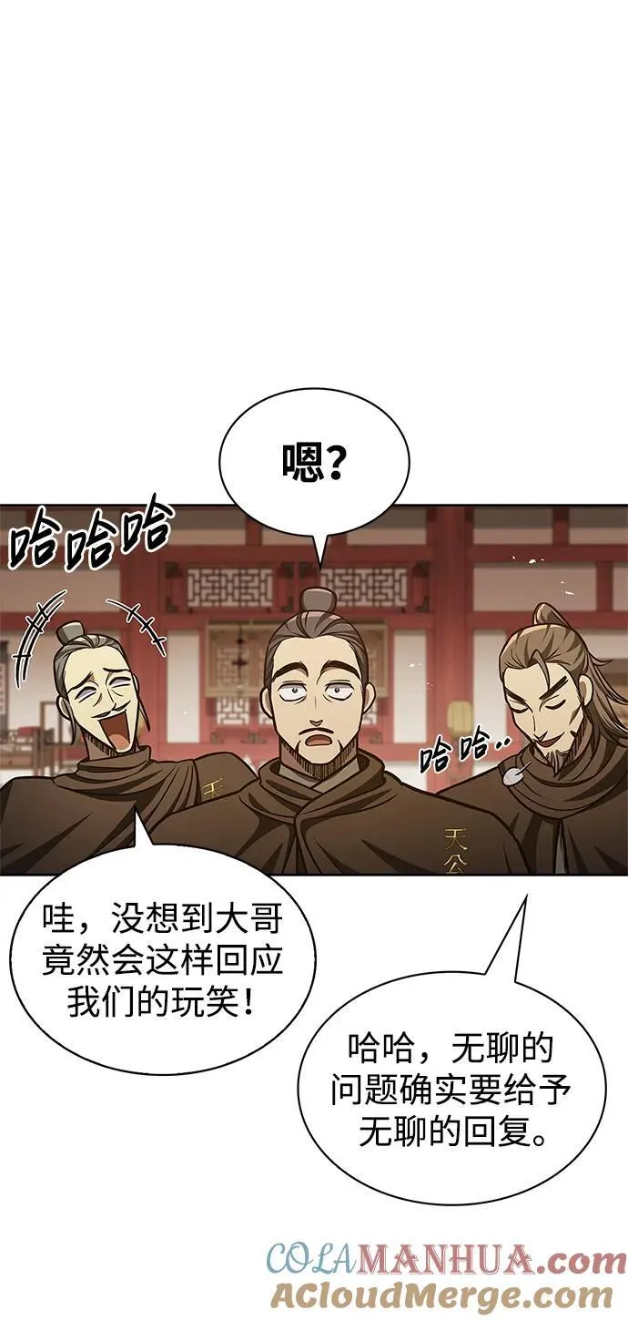 [第36话] 你前世是武林盟主？ 第67页