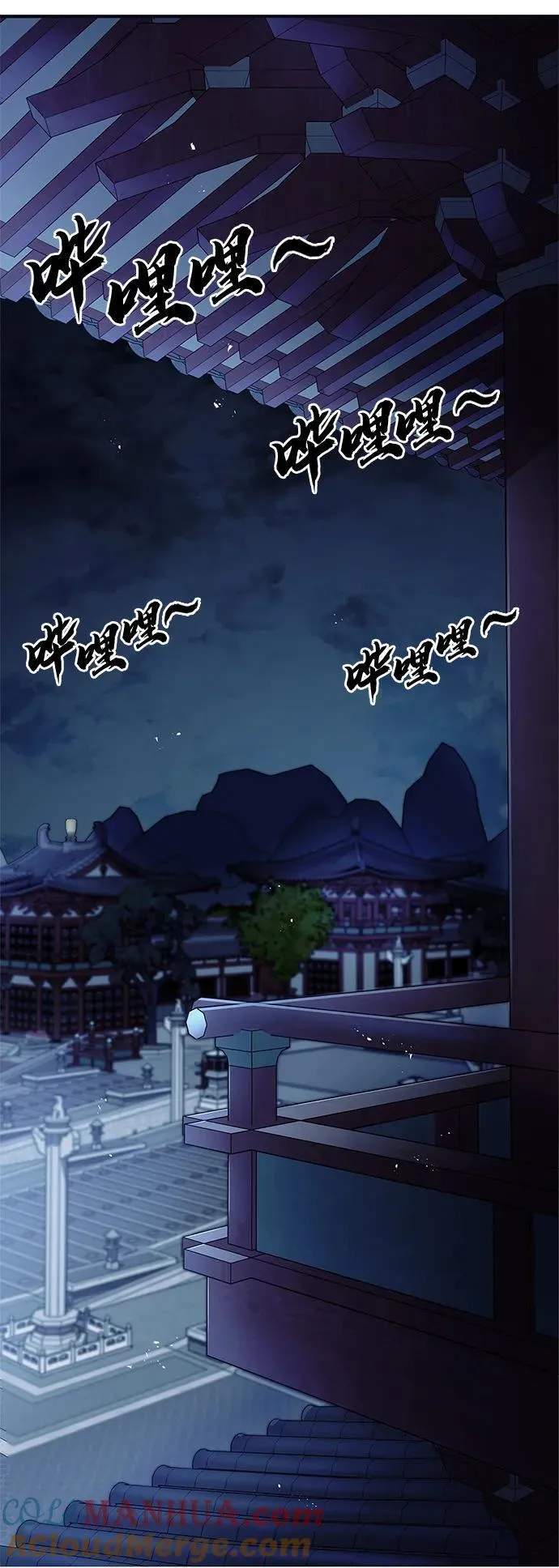[第36话] 你前世是武林盟主？ 第70页