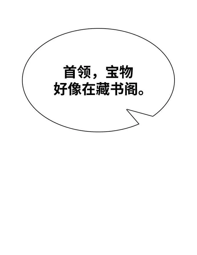 [第36话] 你前世是武林盟主？ 第72页