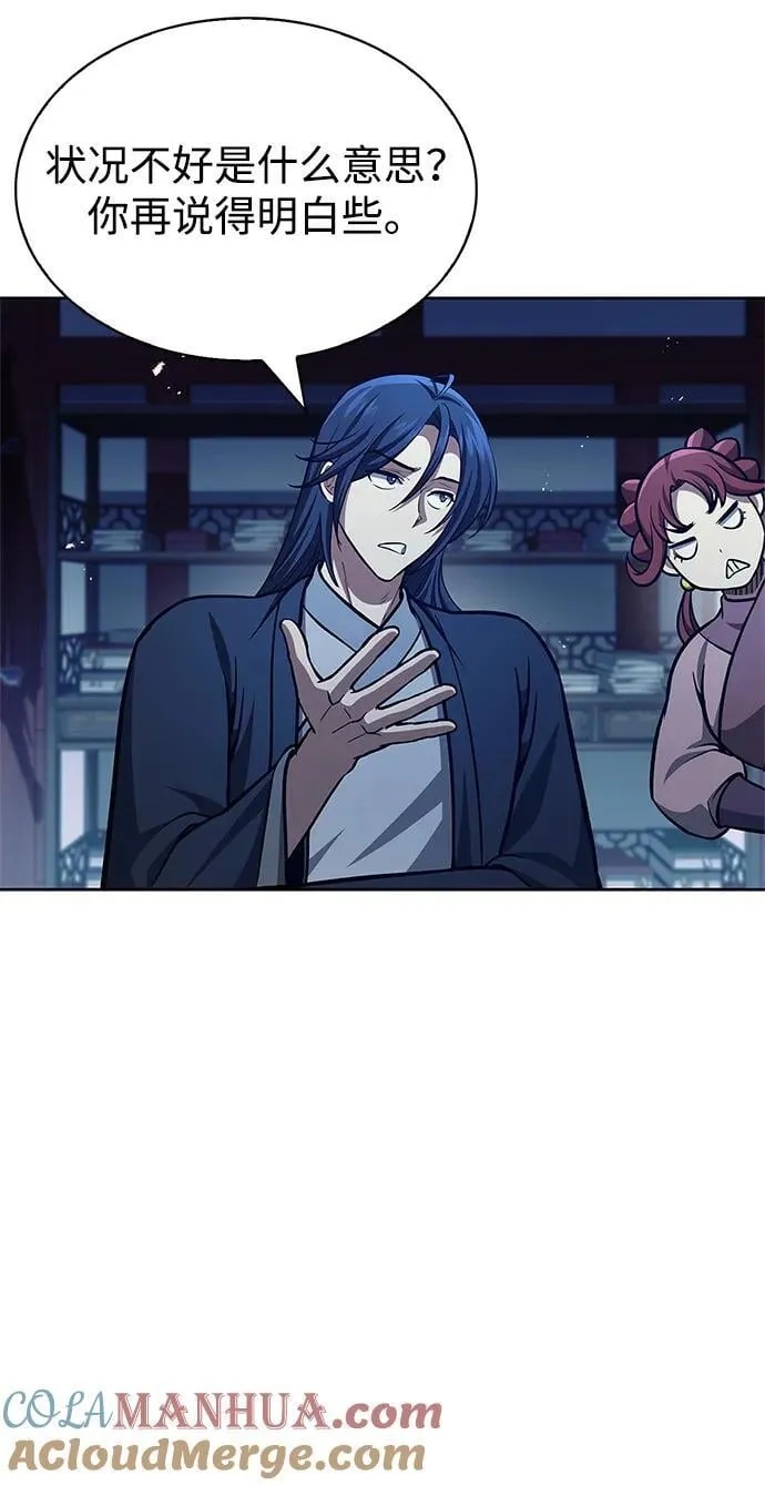 [第36话] 你前世是武林盟主？ 第79页