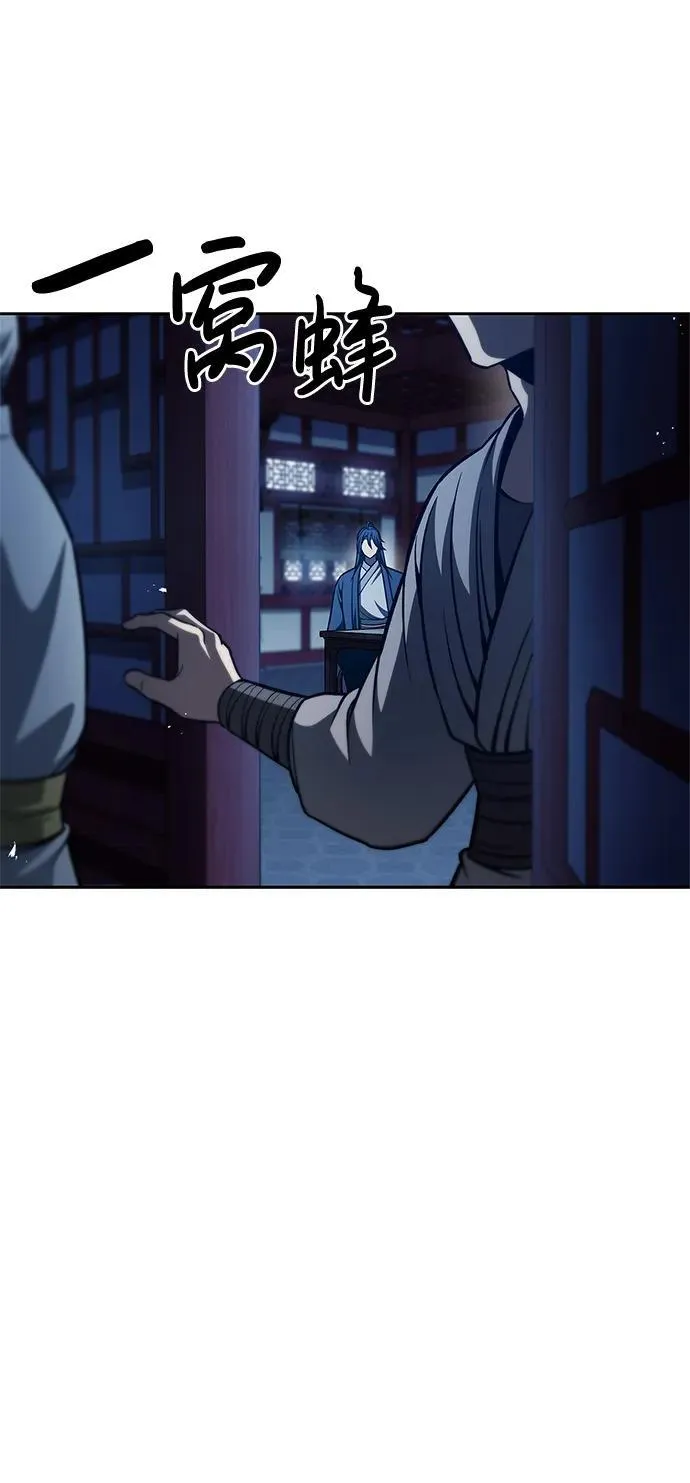 [第36话] 你前世是武林盟主？ 第90页