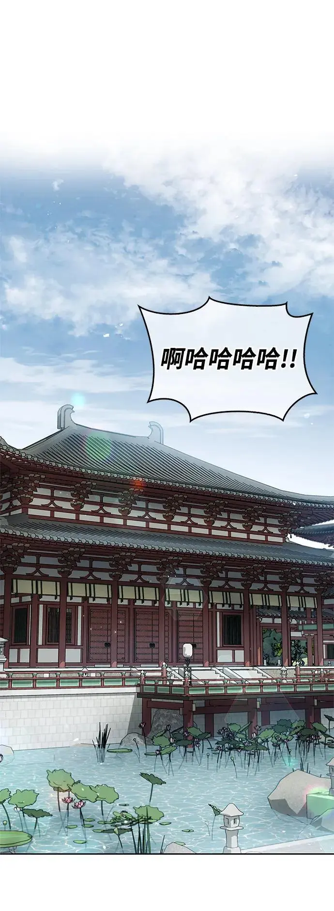 [第41话] 三恶及万香 第2页
